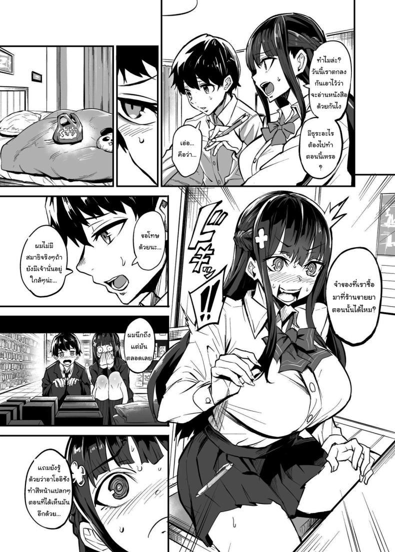 อ่านการ์ตูน [Dramus] Kanojo ga Gaikokujin ni Netorareru Manga Ouchi Fuck Hen 1 ภาพที่ 4